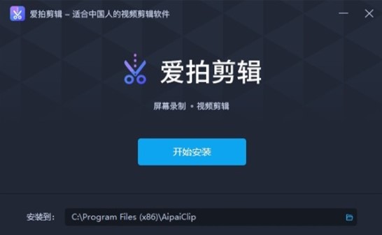 爱拍剪辑
