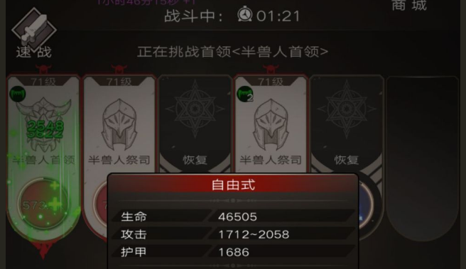 不朽之旅充值氪金攻略 開局氪金多少最劃算