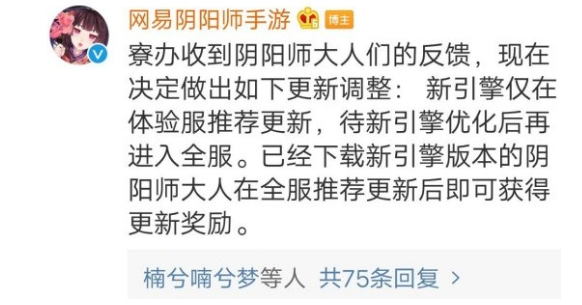 陰陽師新引擎藍(lán)票獎(jiǎng)勵(lì)在哪領(lǐng)取 新引擎版本更新三張召喚符領(lǐng)取方法介紹