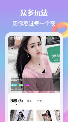 匿名陪玩语音聊天交友