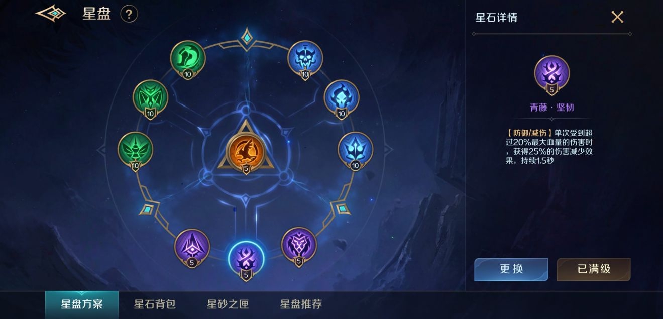 曙光英雄嫦娥星盘搭配推荐 嫦娥星盘怎么配
