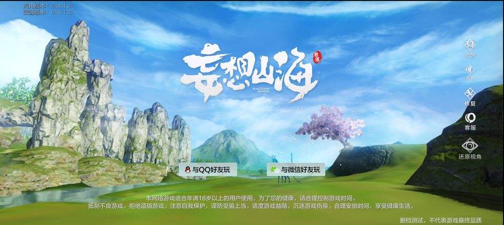 妄想山海碾磨台配方有什么 碾磨台配方大全