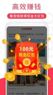 相伴短视频