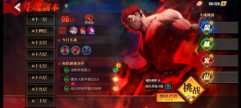 街霸对决斗魂获取指南 斗魂制作及套装详解