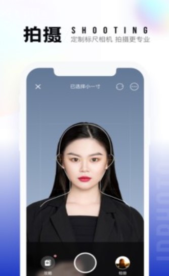 一寸照片生成器