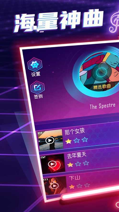 动感光剑手游