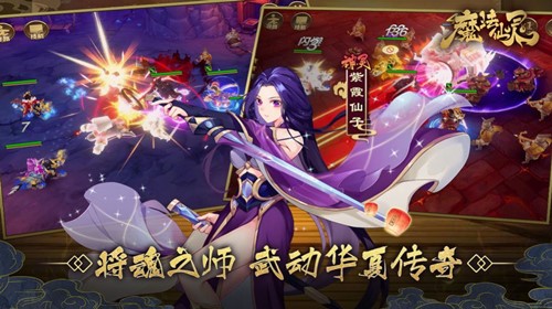 仙靈奇幻錄