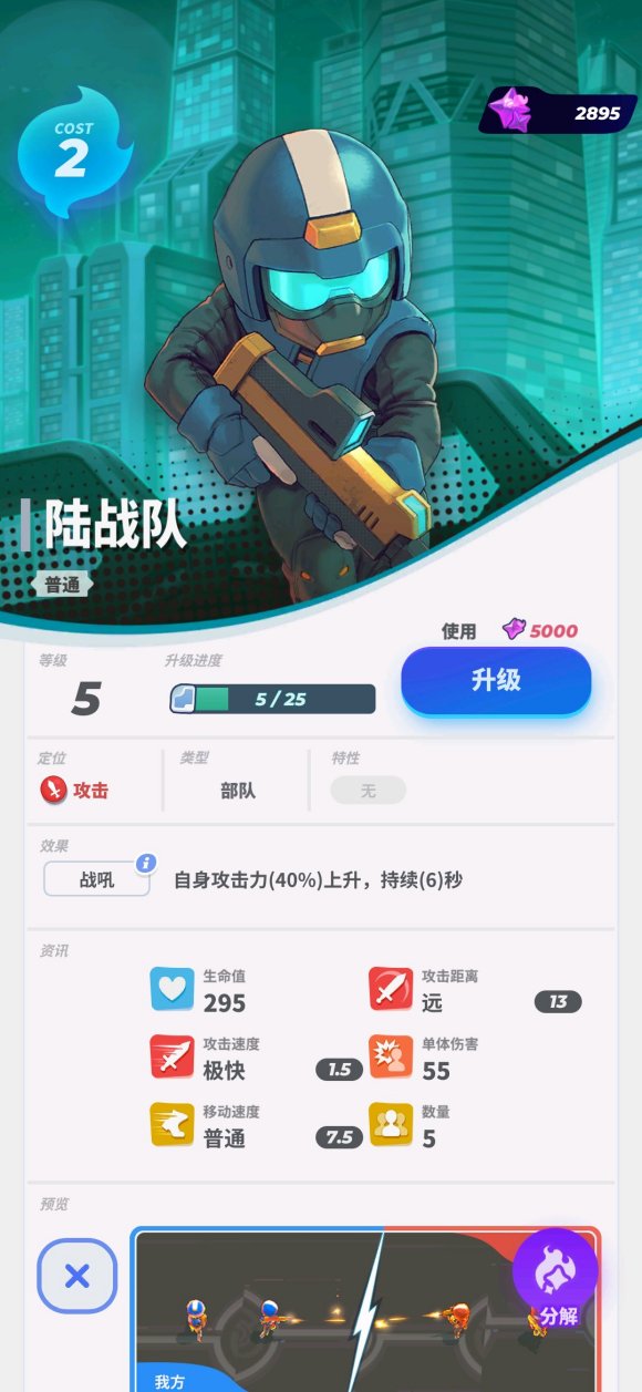 伊甸之战共和枪兵怎么样 陆战队使用攻略