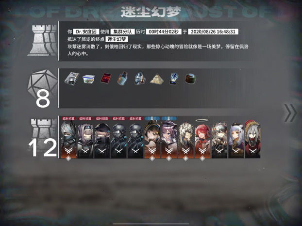 明日方舟集成战略玩法教学 开局技巧与拿干员推荐