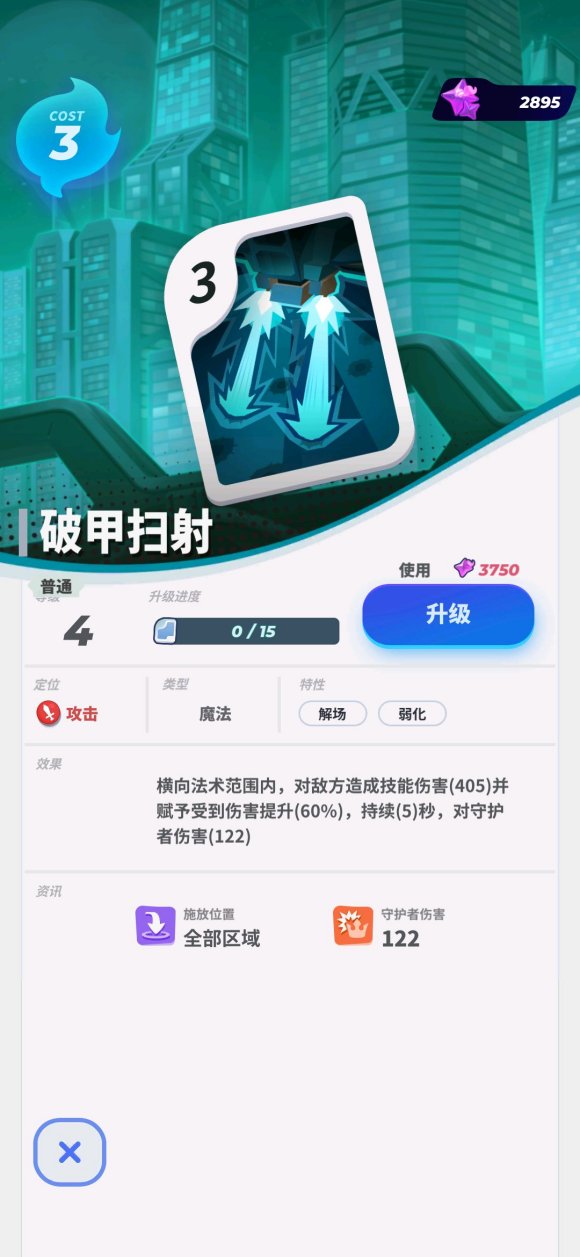 伊甸之戰(zhàn)共和什么法術(shù)卡牌好用 共和法術(shù)卡牌推薦指南