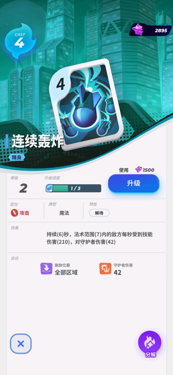 伊甸之戰(zhàn)共和什么法術(shù)卡牌好用 共和法術(shù)卡牌推薦指南
