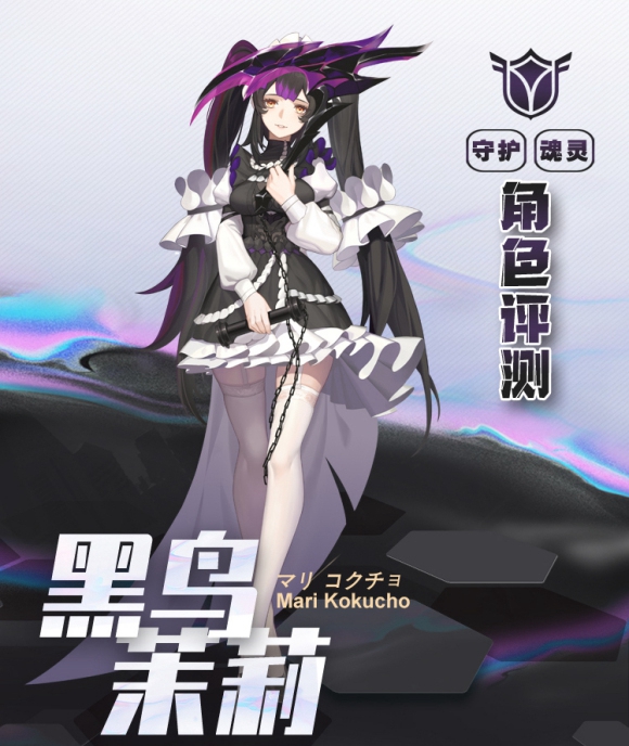 黑潮之上黑鸟茉莉强不强 黑鸟茉莉角色评测