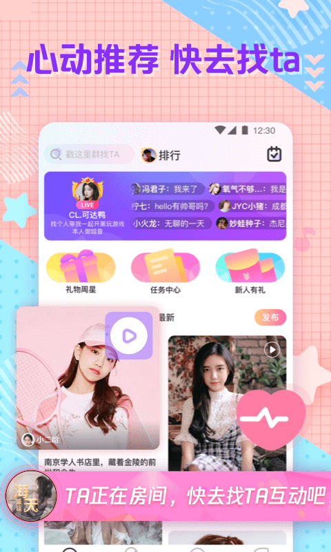 花吱