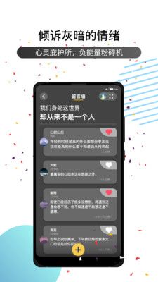 小小谈交友