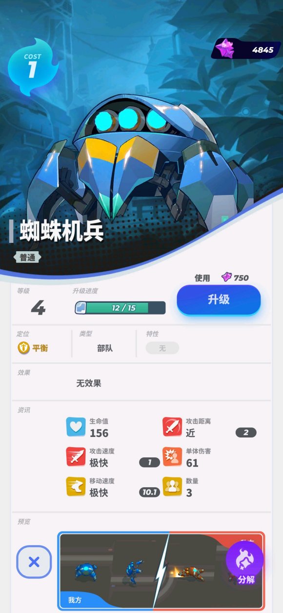 伊甸之战蜘蛛机兵好用吗 蜘蛛机兵全面解析