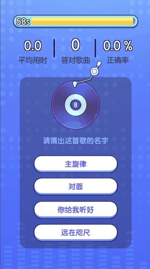 指尖歌王手游