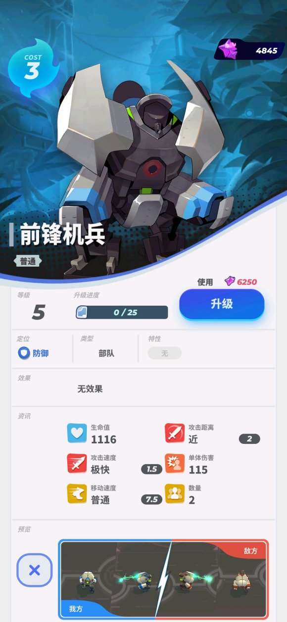伊甸之战前锋机兵强不强 前锋机兵全面解析