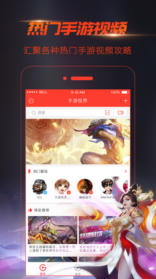 手游视界