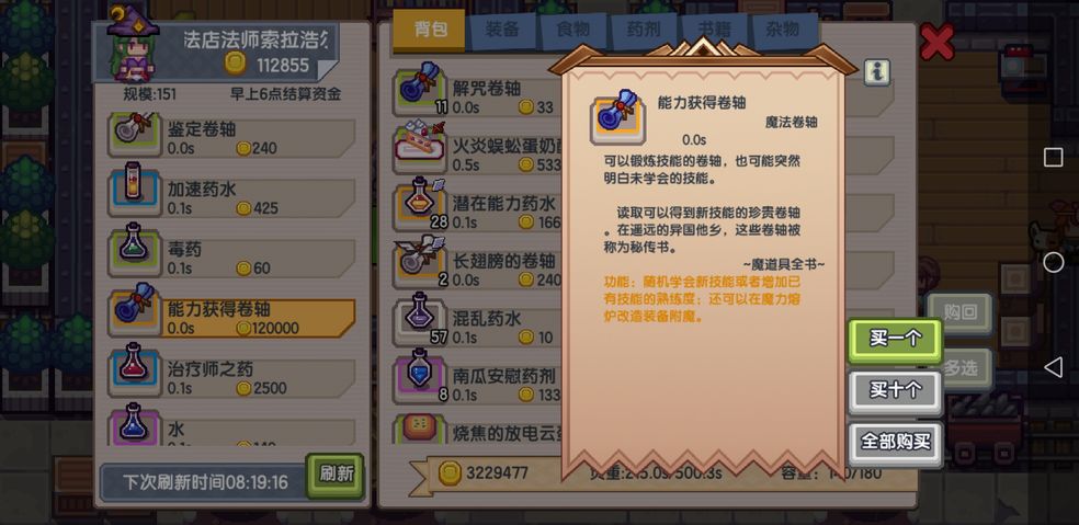 伊洛納肢體選擇攻略 新手如何選擇肢體