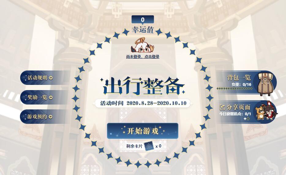 原神预抽卡活动