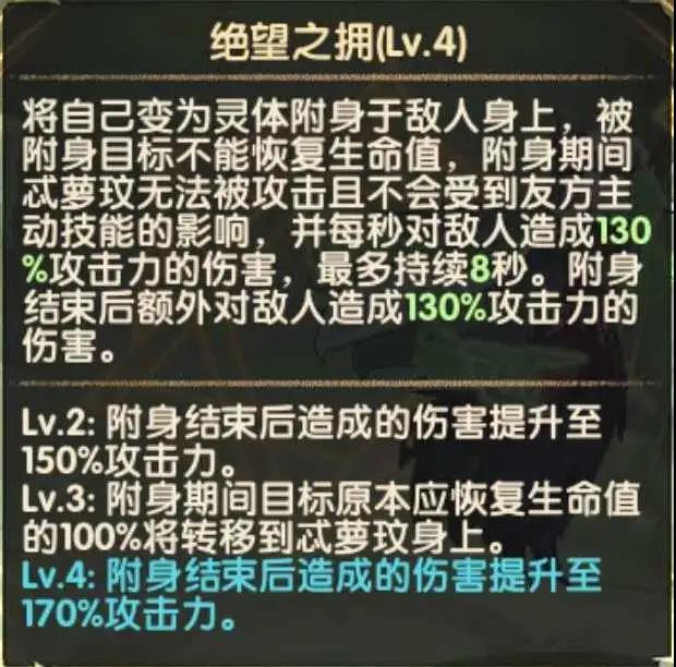 剑与远征忒萝玟技能介绍 忒萝玟技能效果一览