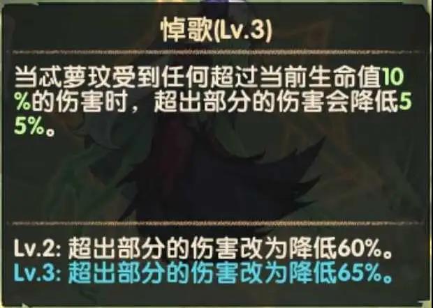 剑与远征忒萝玟技能介绍 忒萝玟技能效果一览