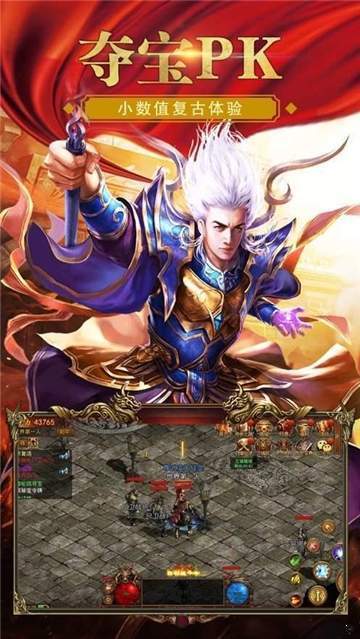 贪玩至尊传奇