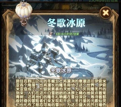 剑与远征冬歌冰原路线攻略 冬歌冰原五分钟速通教学