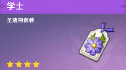 原神芭芭拉圣遗物搭配推荐 公测版本芭芭拉最新套装搭配攻略
