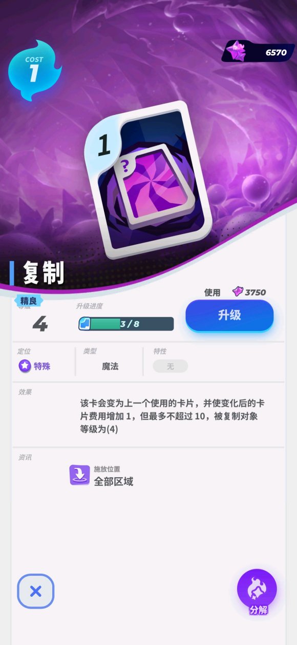 伊甸之战复制卡牌好用吗 复制卡牌使用指南