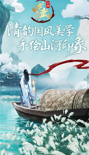 龙武剑侠武神游戏