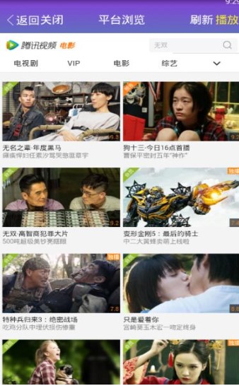好看影视