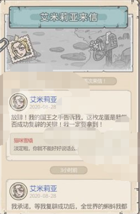 最強(qiáng)蝸牛紅龍蛋怎么獲得 最強(qiáng)蝸牛紅龍蛋孵化方法介紹