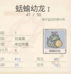 最強(qiáng)蝸牛紅龍蛋怎么獲得 最強(qiáng)蝸牛紅龍蛋孵化方法介紹
