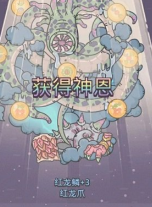 最強(qiáng)蝸牛真神龍獻(xiàn)祭有什么獎勵 最強(qiáng)蝸牛神龍獻(xiàn)祭劇情介紹
