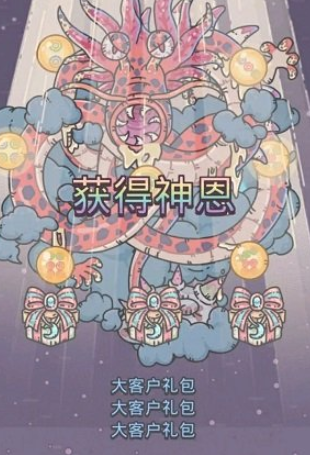 最強(qiáng)蝸牛真神龍獻(xiàn)祭有什么獎勵 最強(qiáng)蝸牛神龍獻(xiàn)祭劇情介紹