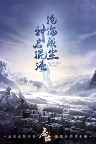 神帝牧苍穹手游