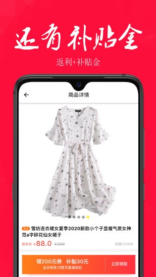 小鸡快省