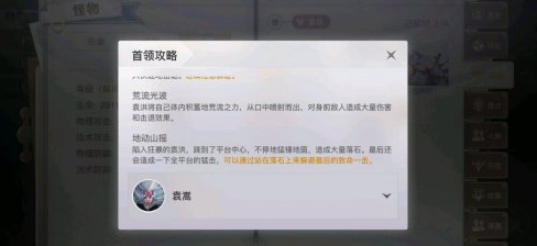 天谕手游灵虚弑神怎么过 灵虚弑神阵容搭配及打法攻略