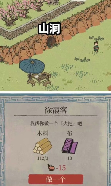 江南百景图桃花村隐藏人物在哪 探秘桃花村全隐藏人物位置介绍