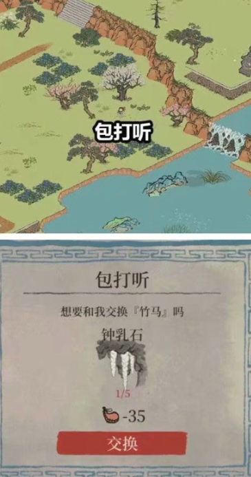 江南百景图桃花村隐藏人物在哪 探秘桃花村全隐藏人物位置介绍