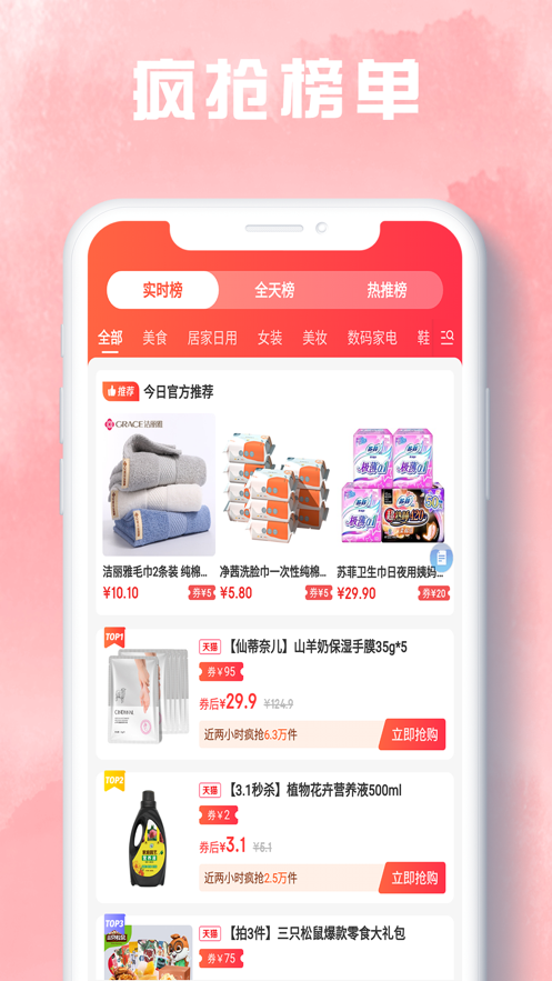 省加