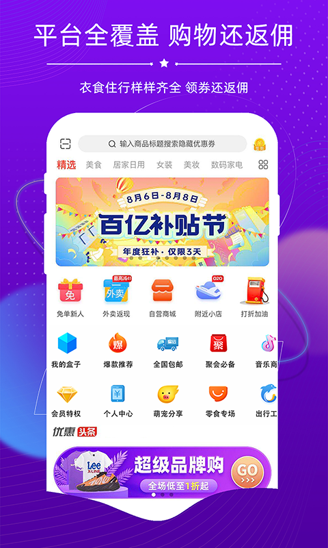 探券