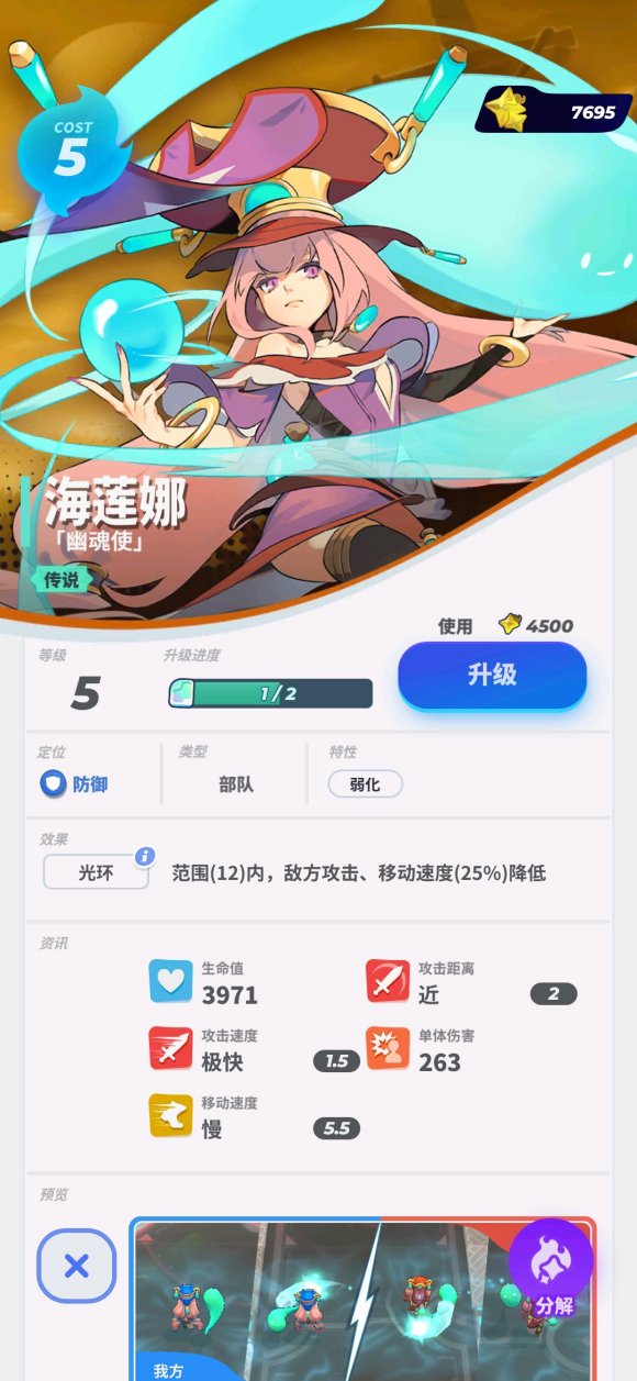 伊甸之戰(zhàn)海蓮娜怎么樣 幽魂使海蓮娜全面解析