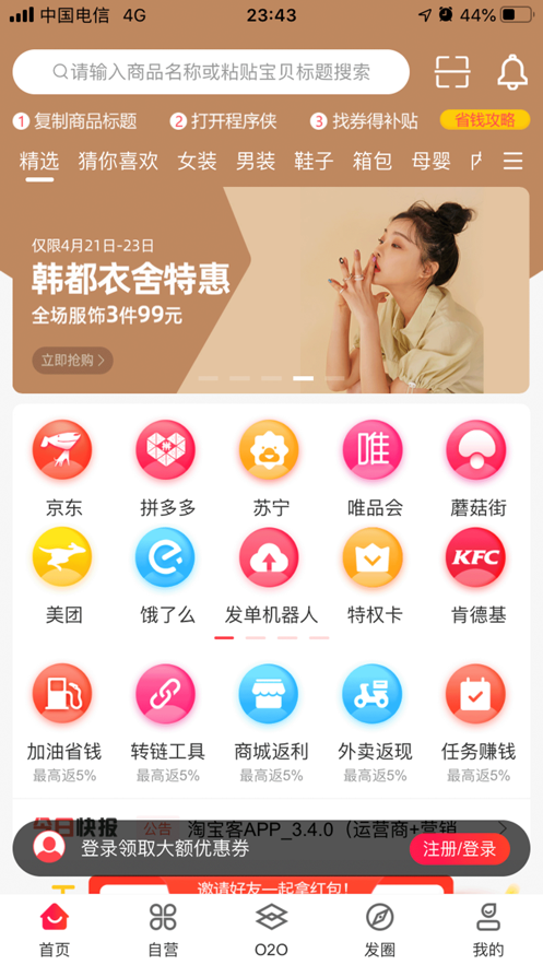 领划算