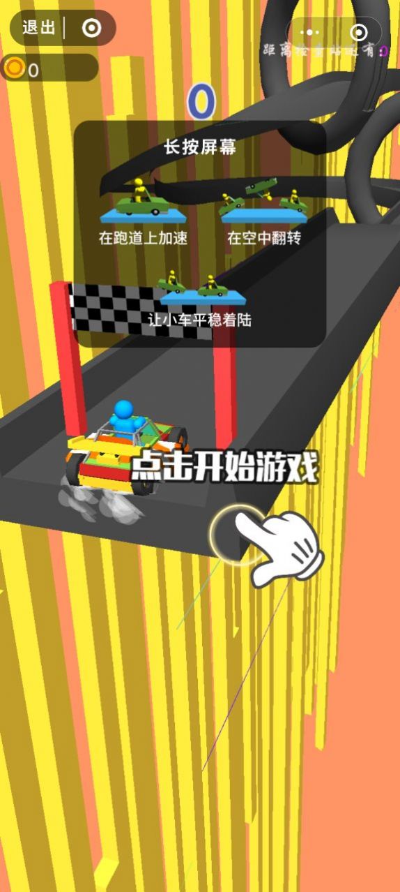 翻车高手游戏