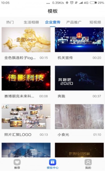 捷映短视频制作
