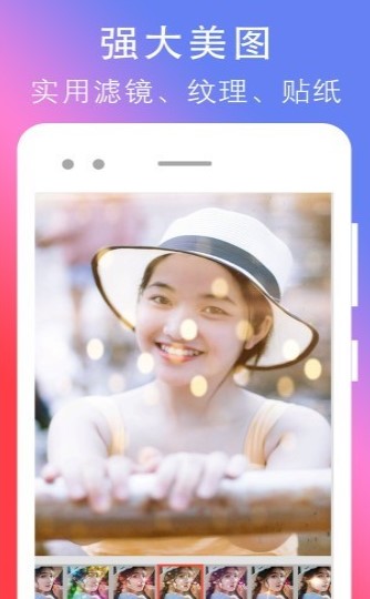 拼图照片编辑