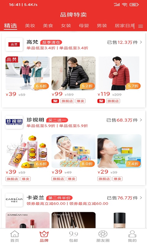 蚂蚁创享