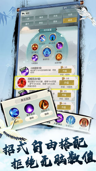 无极仙途兑换码合集 可用兑换码汇总